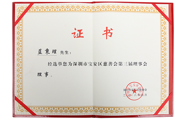 證書(shū)